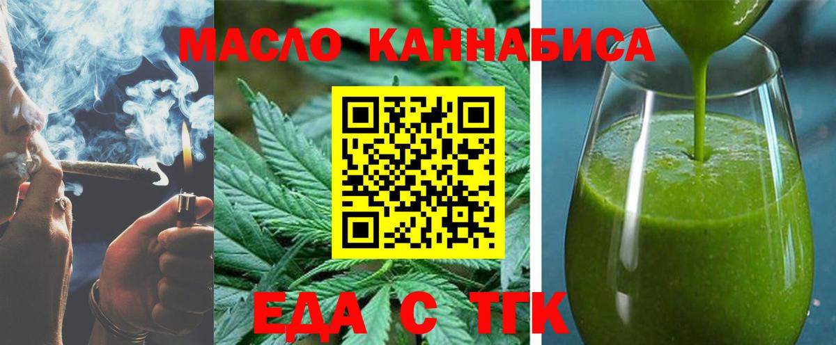 Переславль-Залесский  Еда ТГК конопля  Вход с VPN 