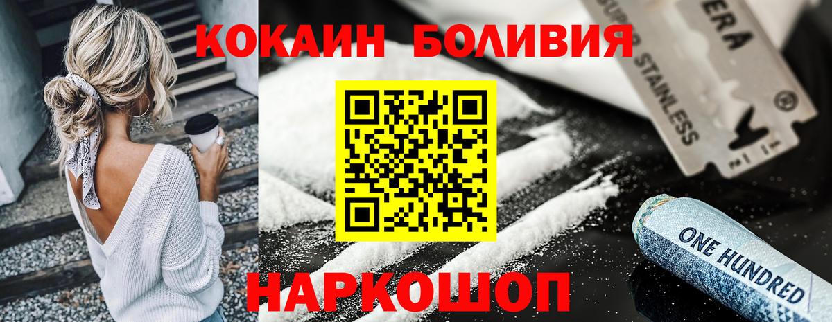 Кокаин Эквадор Переславль-Залесский