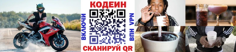 Кодеин Purple Drank  цены наркотик  Переславль-Залесский 