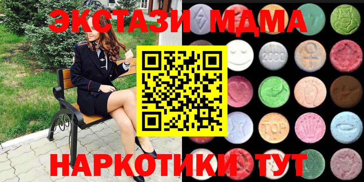 ЭКСТАЗИ VHQ  Вход с VPN  Переславль-Залесский  Экстази  Экстази 280мг 