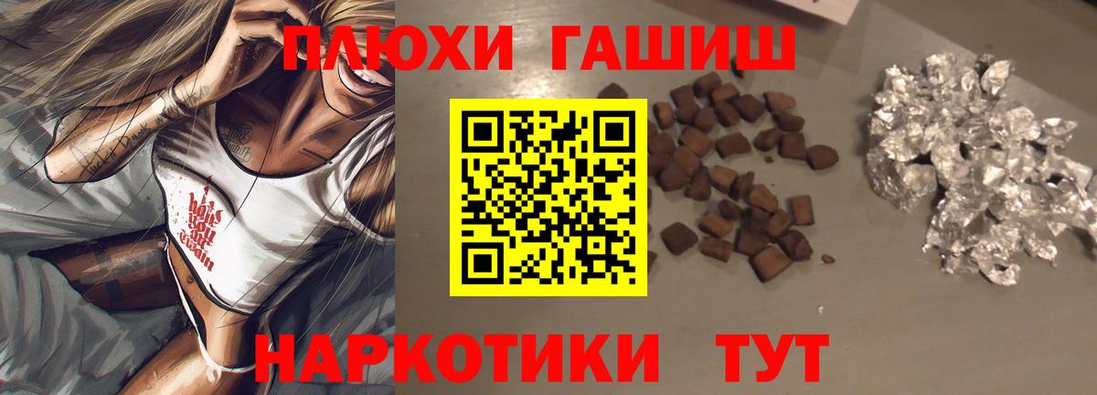 ГАШ гарик  где продают   ГАШИШ индика сатива  ГАШ  Переславль-Залесский  Вход с VPN 