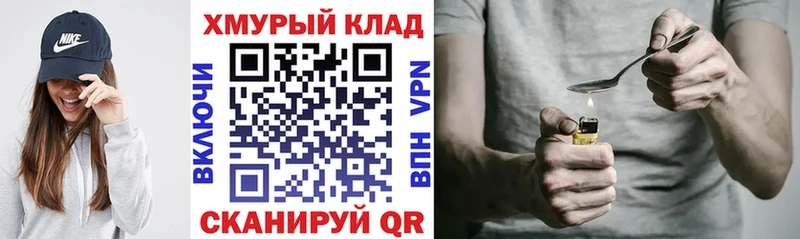 купить наркотик Переславль-Залесский Героин герыч