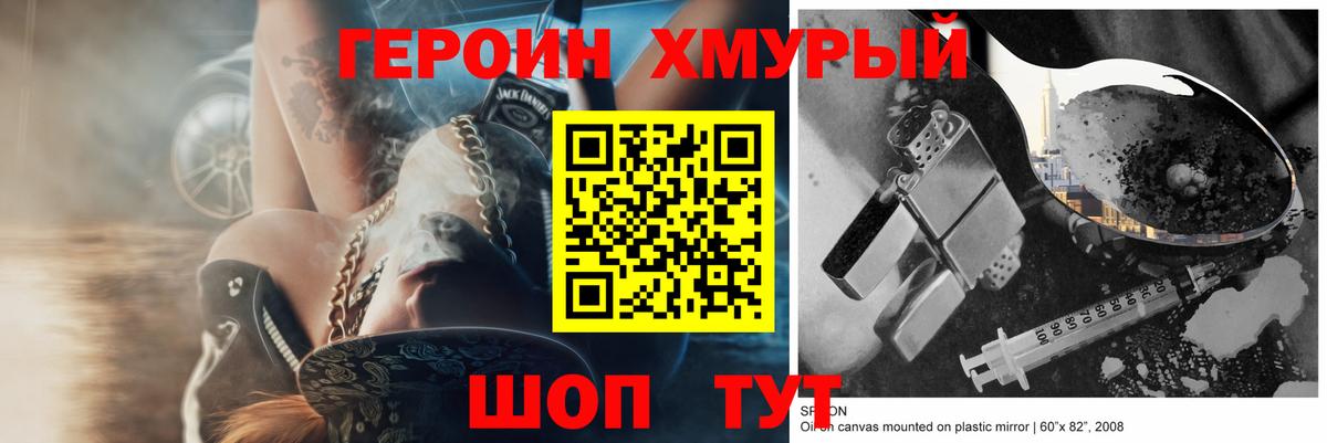 Переславль-Залесский  Героин белый  Вход с VPN 