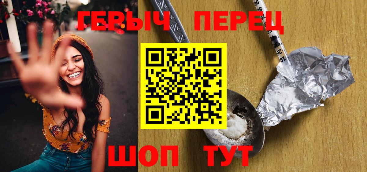 Героин VHQ Переславль-Залесский