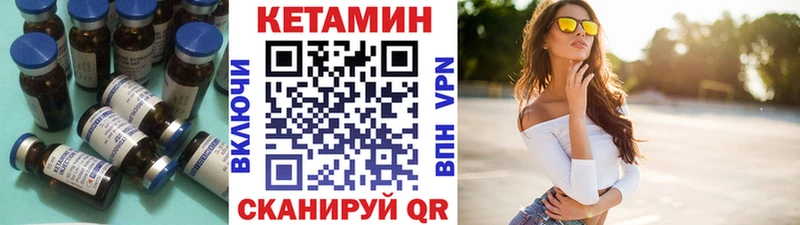 Кетамин VHQ  Переславль-Залесский 