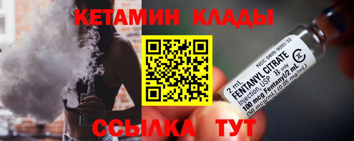   онион  КЕТАМИН VHQ  Вход с VPN  Переславль-Залесский 
