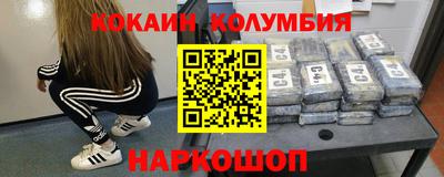 кокаин премиум Владимир