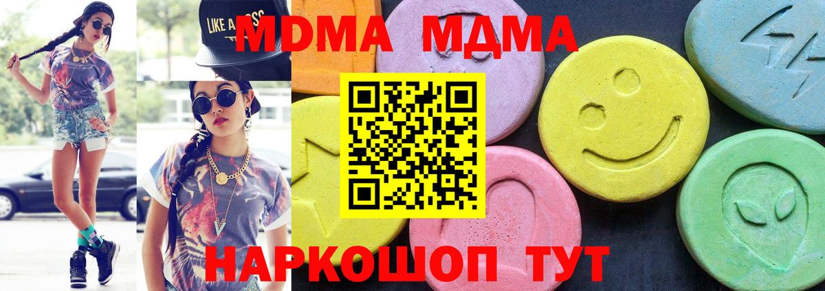 MDMA crystal  МДМА молли  Вход с VPN  МДМА  Переславль-Залесский 