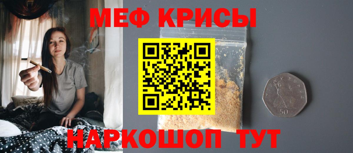 Мефедрон mephedrone  Вход с VPN  Переславль-Залесский  МЯУ-МЯУ  Мефедрон VHQ 