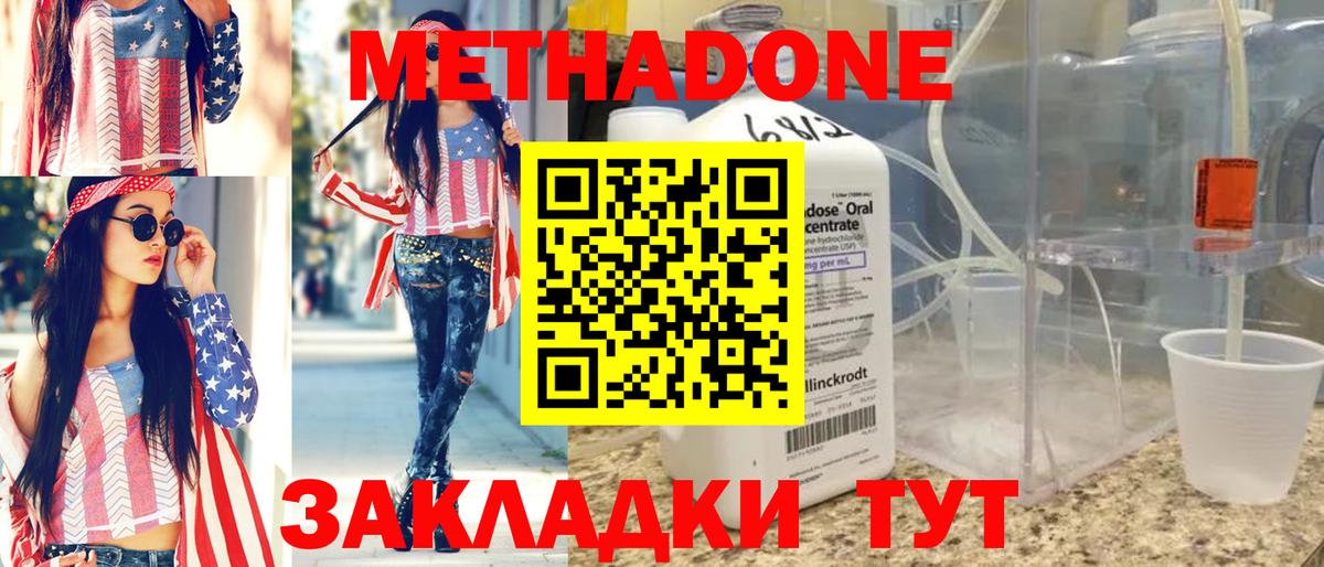 МЕТАДОН VHQ  МЕТАДОН мёд  Вход с VPN  гидра онион  Переславль-Залесский 