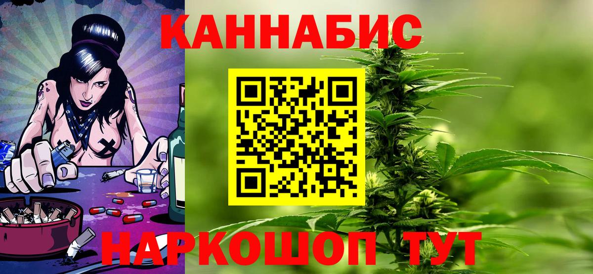Канабис планчик Переславль-Залесский